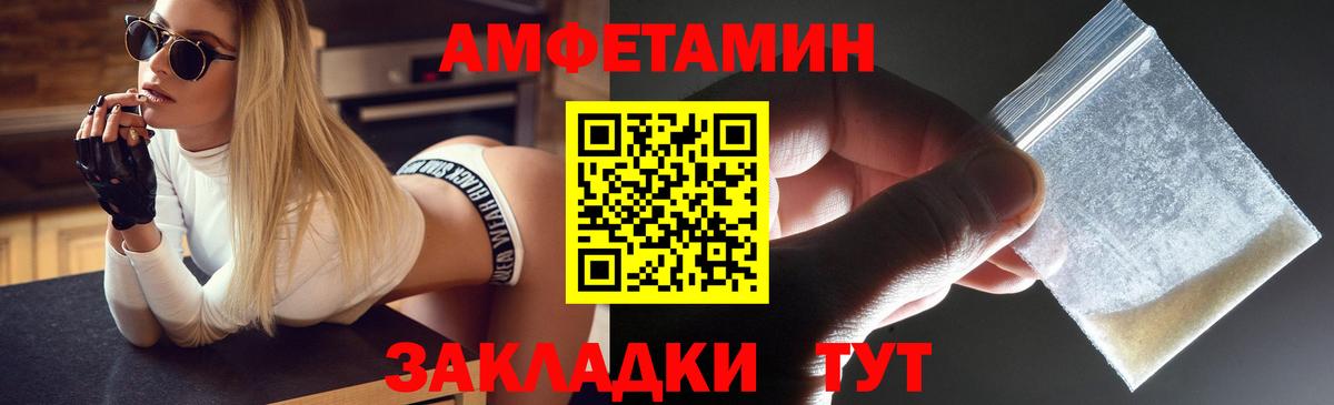 АМФЕТАМИН  Амфетамин VHQ  сайты даркнета наркотические препараты  Приморско-Ахтарск  Вход с VPN 