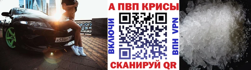 Alpha-PVP СК КРИС  нарко площадка официальный сайт  Приморско-Ахтарск 