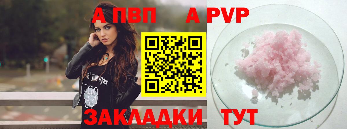 Приморско-Ахтарск  A-PVP СК  хочу наркоту  A-PVP Соль  Вход с VPN 