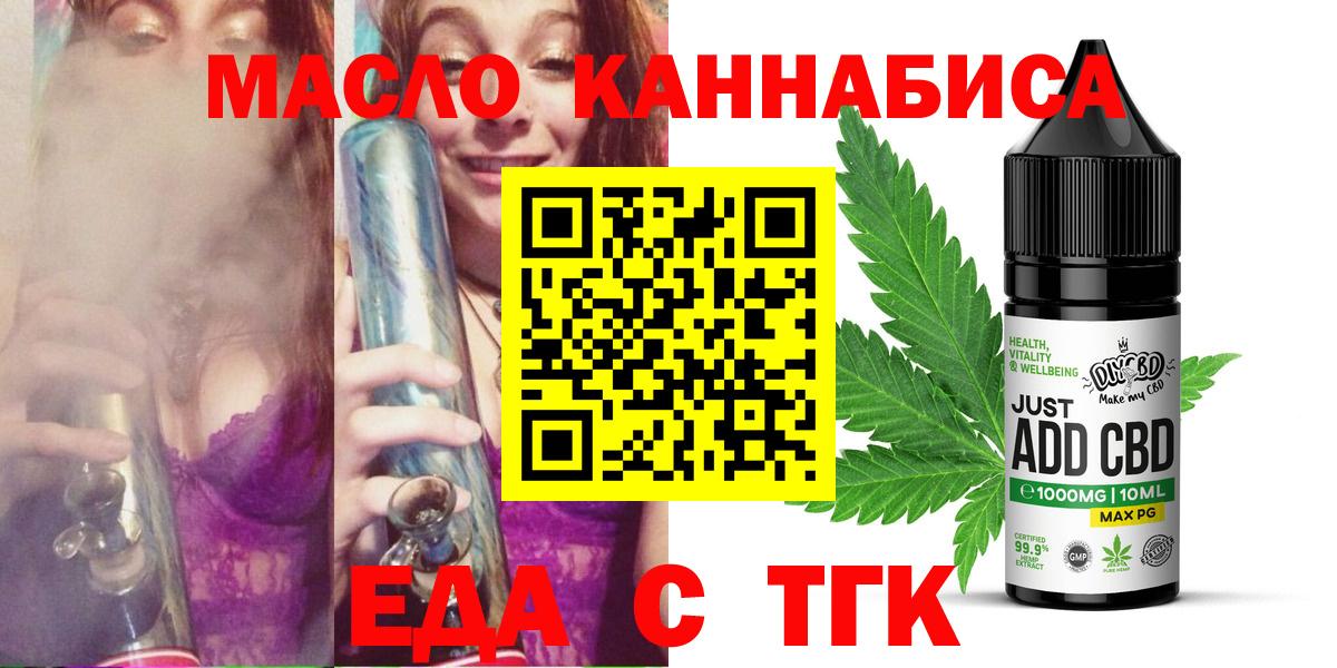 Еда ТГК марихуана  Вход с VPN  Приморско-Ахтарск 