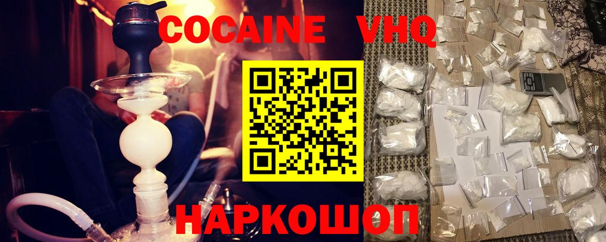 Кокаин Columbia  Вход с VPN  Приморско-Ахтарск  COCAIN  КОКАИН VHQ 