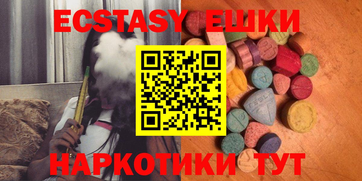 ЭКСТАЗИ таблы  Вход с VPN  Экстази  Ecstasy бентли  Приморско-Ахтарск 