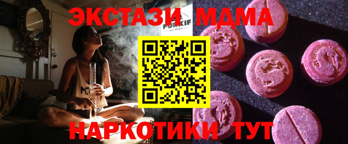 ГАШ  Вход с VPN  Купить  Приморско-Ахтарск  Меф   Каннабис  А ПВП СК  