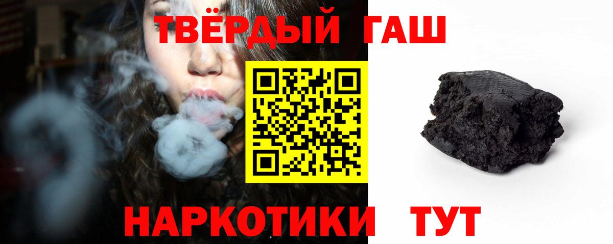 ГАШ  Вход с VPN  Приморско-Ахтарск  ГАШИШ Premium  ГАШ ice o lator 