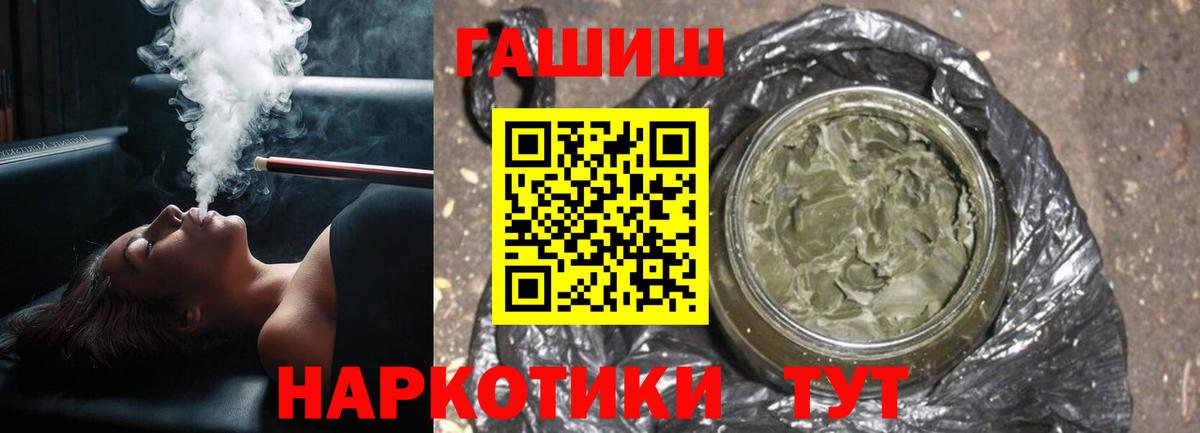 ГАШ Cannabis Приморско-Ахтарск