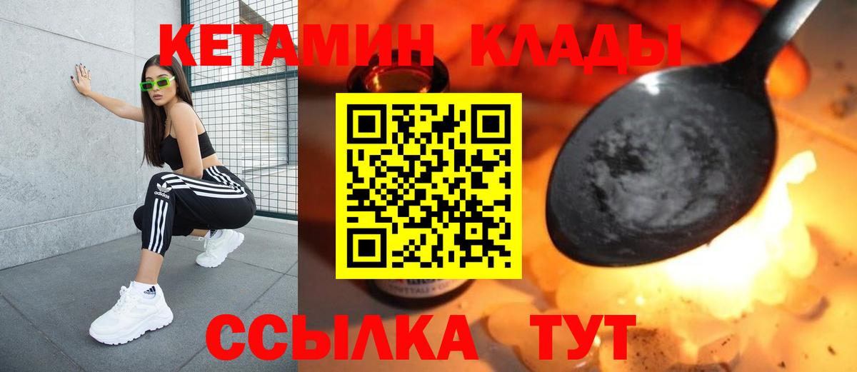 Приморско-Ахтарск  КЕТАМИН ketamine    зеркало  маркетплейс клад  Вход с VPN  КЕТАМИН VHQ 