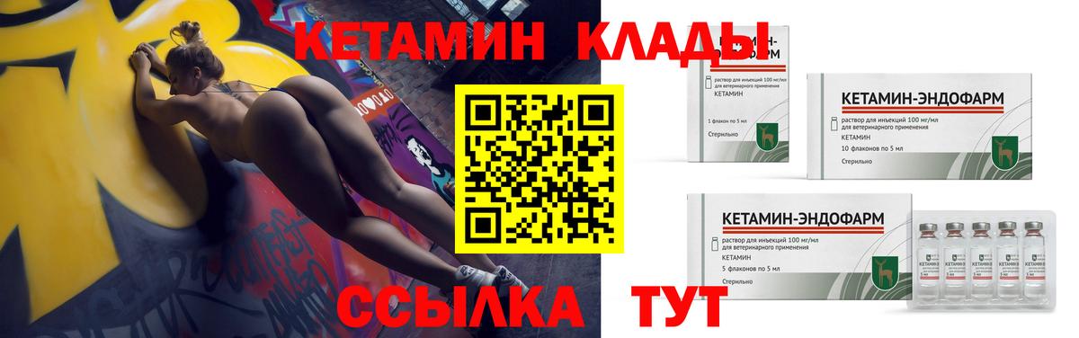 Кетамин ketamine Приморско-Ахтарск