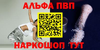 Альфа ПВП Мариинск