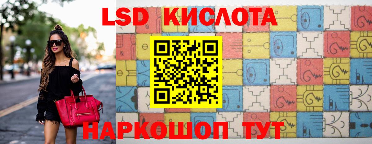 Лсд 25 экстази кислота  Вход с VPN  Приморско-Ахтарск 
