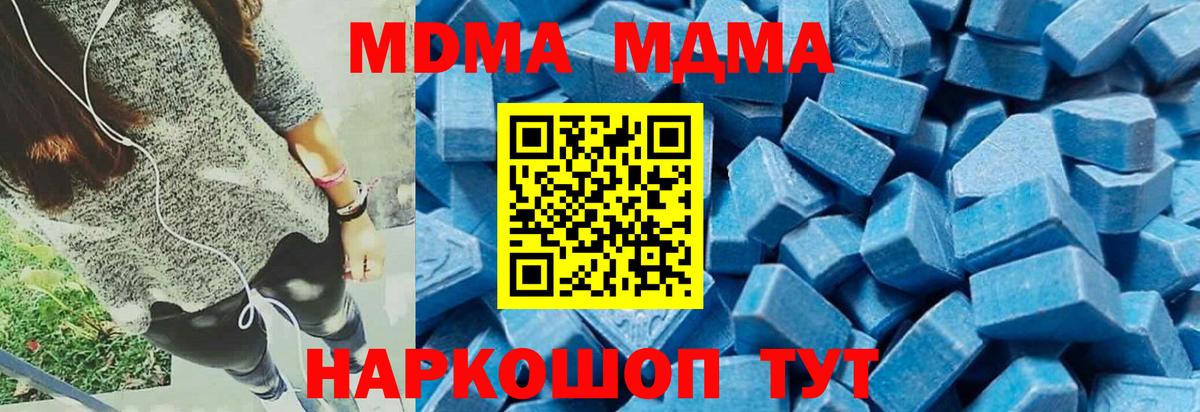 МДМА VHQ Приморско-Ахтарск