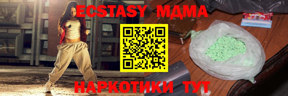 MDMA молли  Вход с VPN  MDMA  Приморско-Ахтарск  МДМА кристаллы 