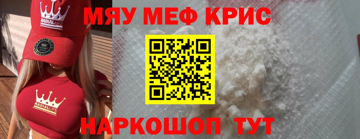 цены   Мефедрон 4 MMC  Мефедрон  МЕФ мяу мяу  Вход с VPN  Приморско-Ахтарск  Меф 