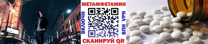 Метамфетамин Methamphetamine  Приморско-Ахтарск 