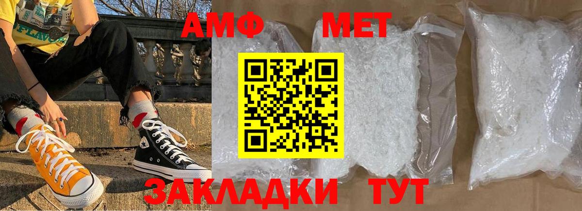 Первитин винт Приморско-Ахтарск