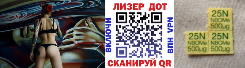 дарнет шоп  Приморско-Ахтарск  Марки 25I-NBOMe 1500мкг 