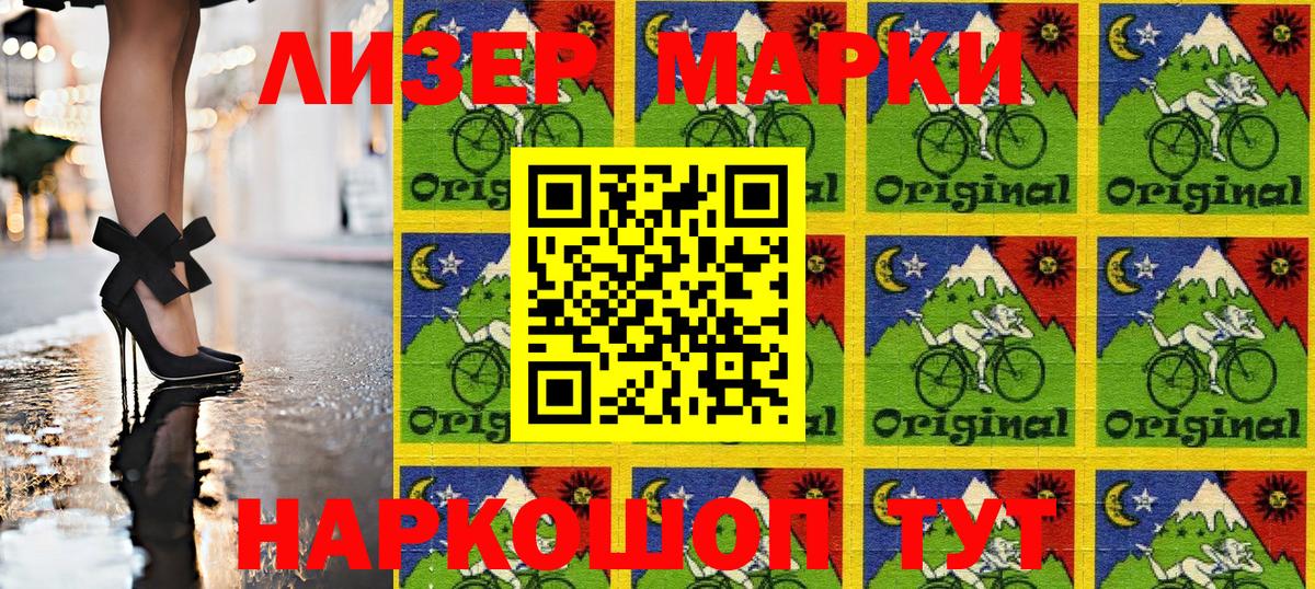 Марки N-bome 1,8мг  Марки N-bome 1,8мг  Вход с VPN  Марки NBOMe  Приморско-Ахтарск 