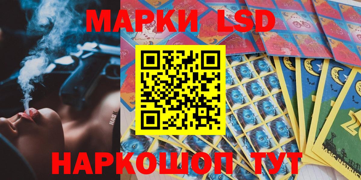 Наркотические марки 1500мкг Приморско-Ахтарск