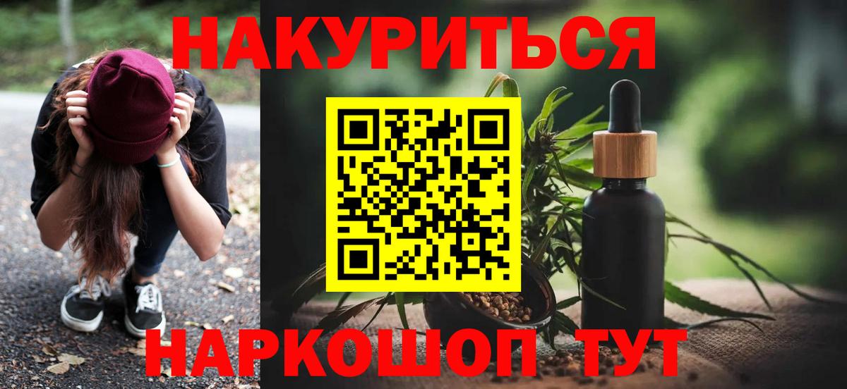 Бошки Шишки сатива Приморско-Ахтарск